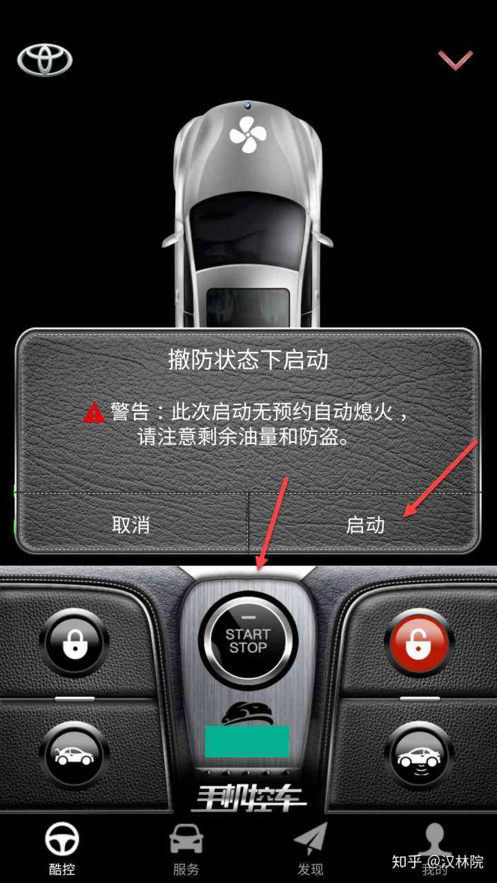MZD手机控车苹果破解版mzd手机控车app怎么用