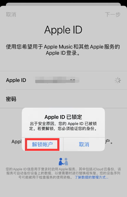苹果手机的id怎么改教大家强制退出id账号-第1张图片-太平洋在线下载