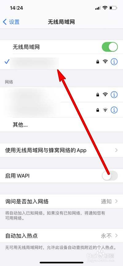 苹果手机自动打开wifi苹果手机为什么不能自动连接wifi