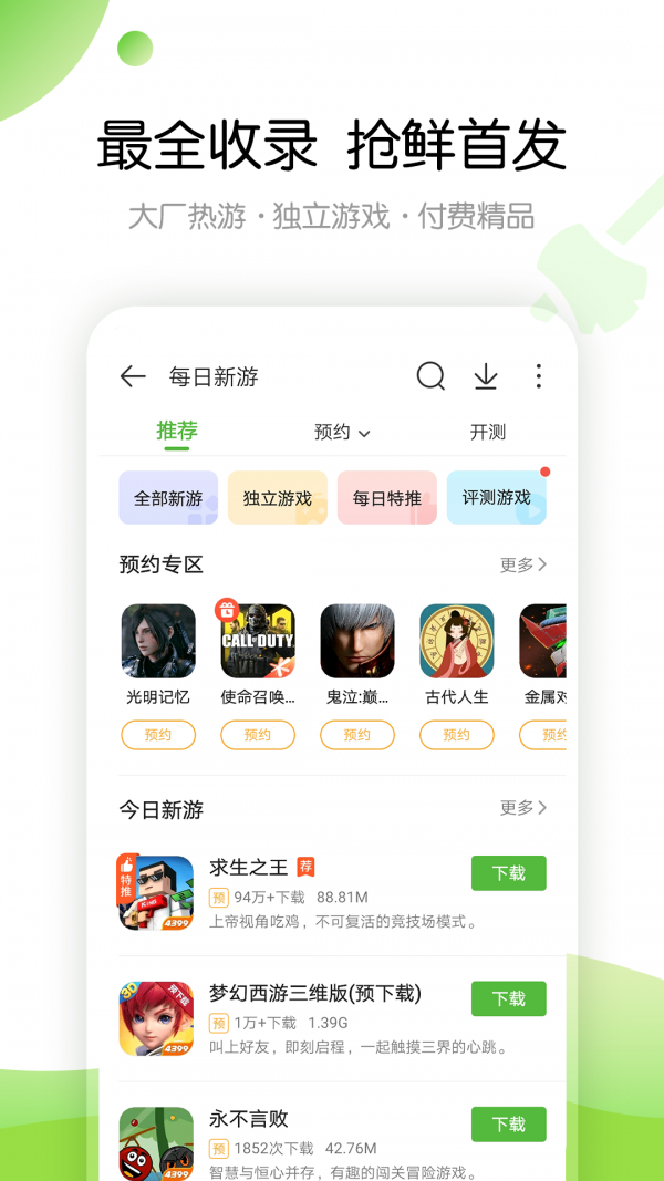 flm文手机版下载flm手机版怎么调中文