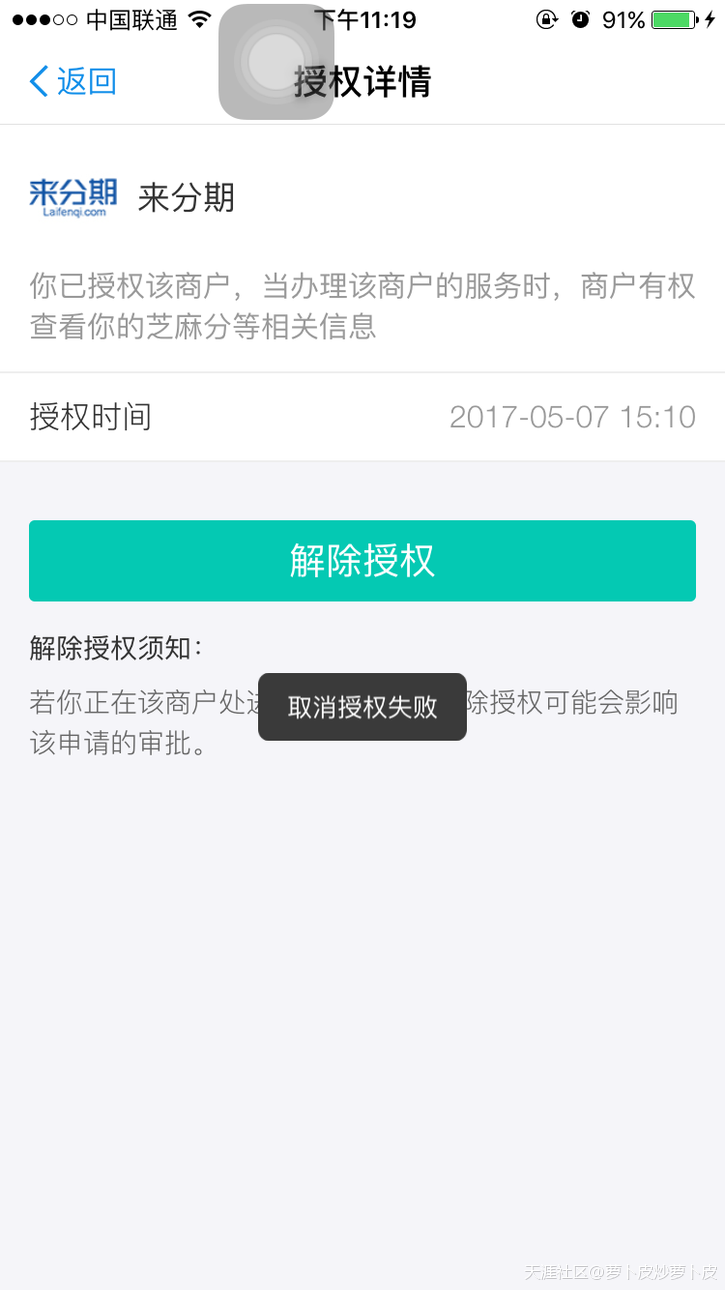 华为手机增加邮箱账户
:维权！！！支付宝、来分期、芝麻信用<strongalt=