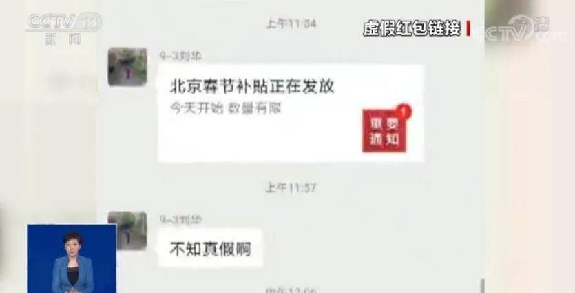 华为手机有抢红包软件吗
:反诈骗｜春节警惕抢红包诈骗