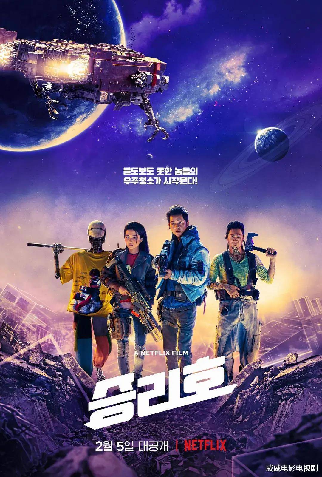 少年名将变态版卖号 苹果:宋仲基拍了部韩版《流浪地球》，该片被称为2021首部科幻大片