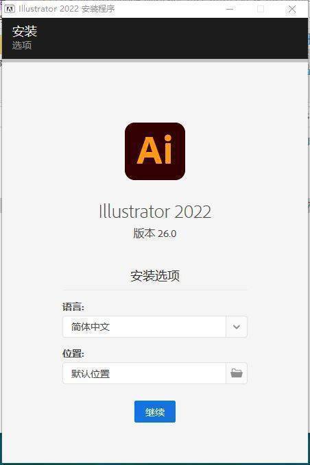 战争的艺术2精简版苹果:Adobe Illustrator(Ai)2022 安装包下载及安装教程(含AI全版本）永久免费-第3张图片-太平洋在线下载