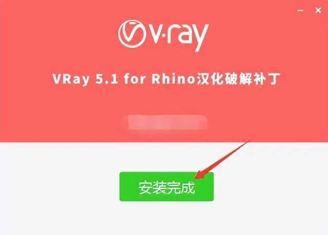 手机电玩城苹果版下载教程:VRay下载- VRay 5.1 For Rhino汉化破解版下载+安装教程-第12张图片-太平洋在线下载