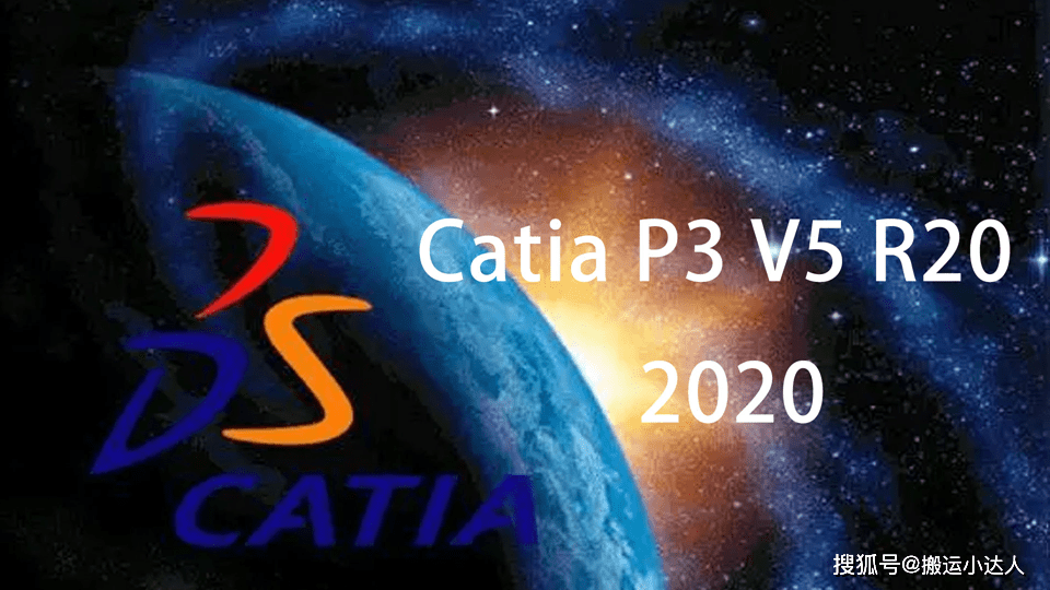 苹果13版本安装包:Catia P3 V5 R 2020 中文破解版安装包下载及图文安装教程