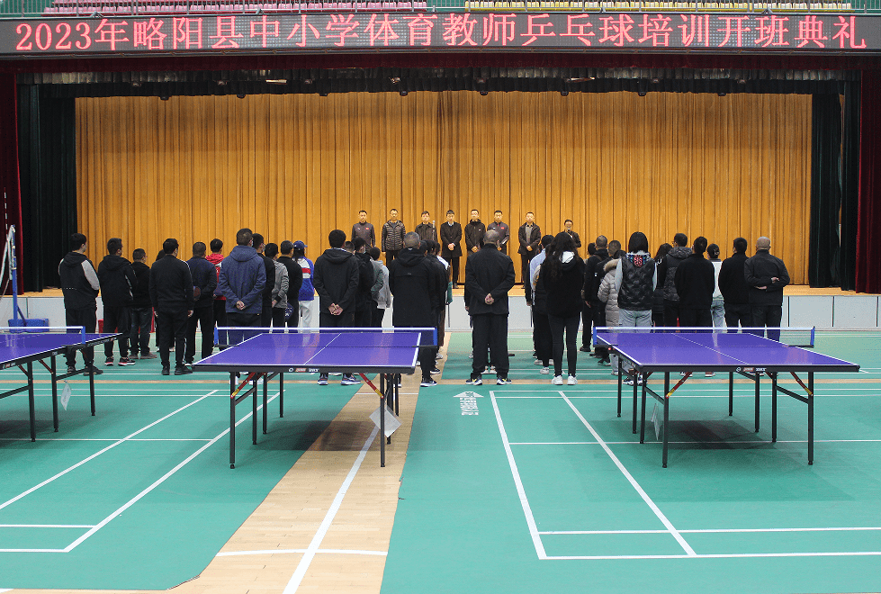 球球体育苹果版
:略阳县中小学体育教师乒乓球技能培训收官