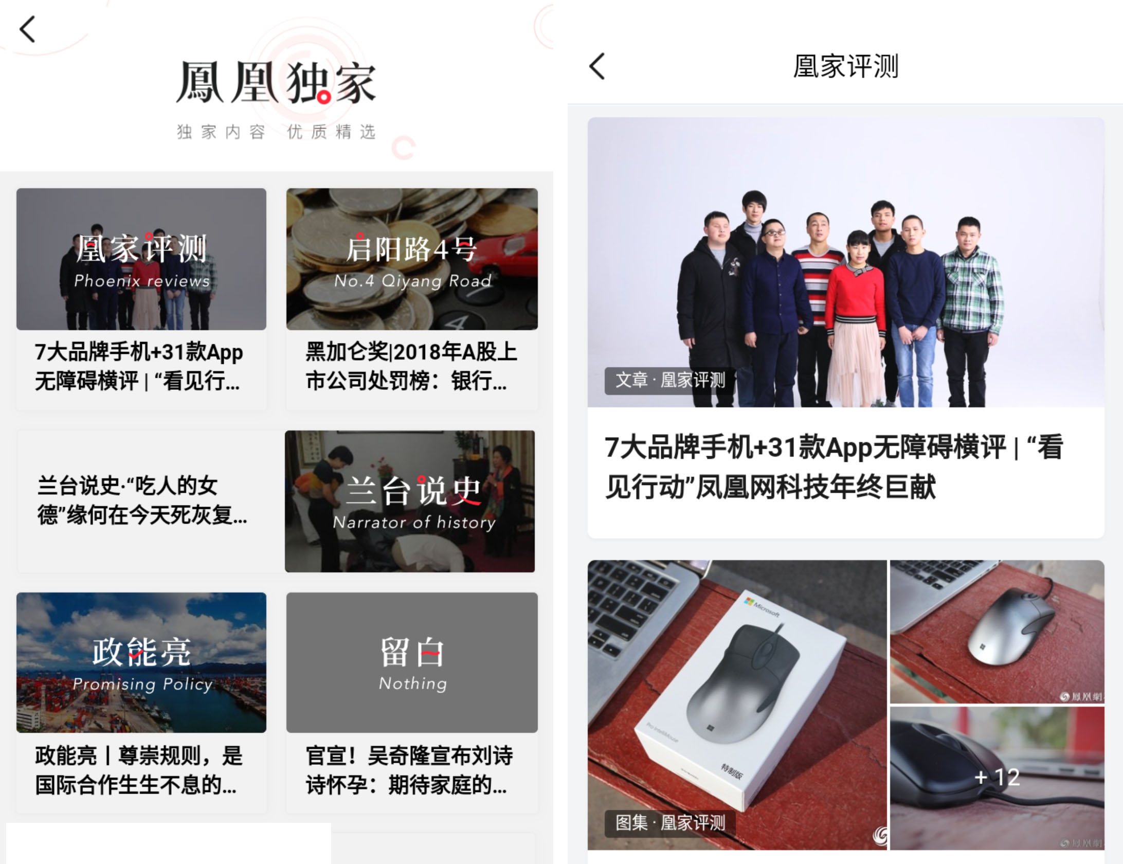 凤凰新闻客户端图标凤凰新闻媒体开放平台