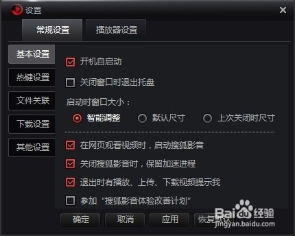安装搜狐影音客户端搜狐影音文件格式转换