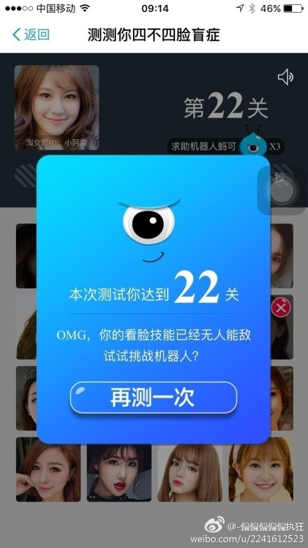 慧眼测试苹果版下载慧眼识诈苹果手机app下载安装
