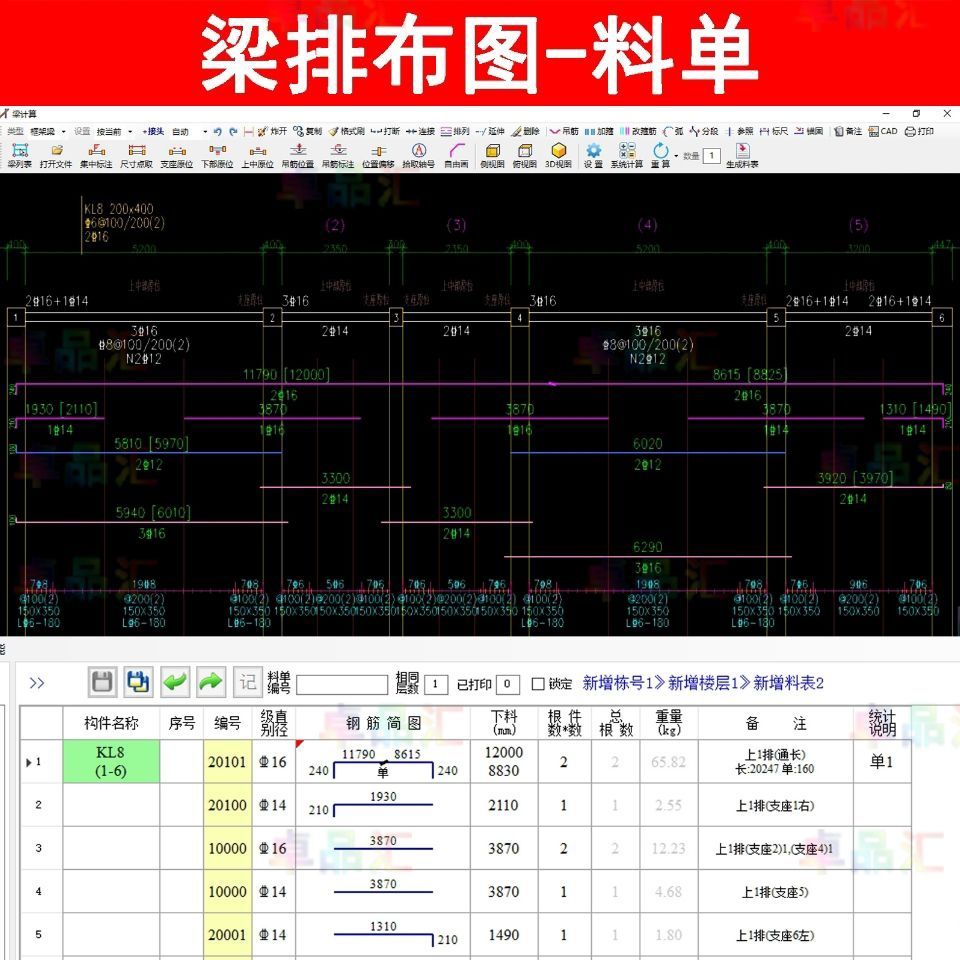 钢筋翻样软件手机版安卓版手机可以安装钢筋翻样软件吗-第1张图片-太平洋在线下载