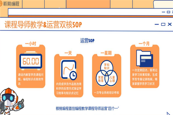 核桃编程学生客户端在哪核桃少儿编程客户端下载电脑版-第2张图片-太平洋在线下载