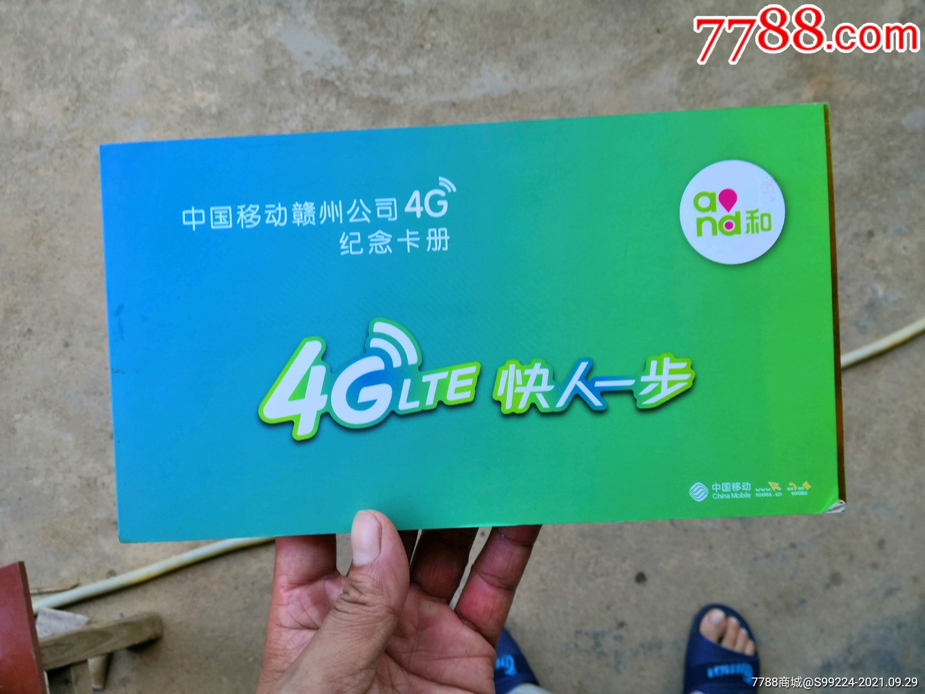 中国移动4g客户端天翼爱看4g流量怎么用