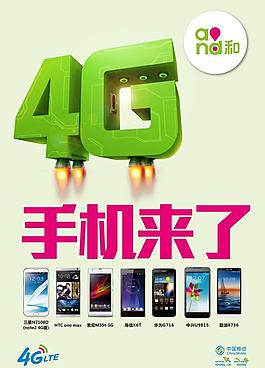 中国移动4g客户端天翼爱看4g流量怎么用-第2张图片-太平洋在线下载