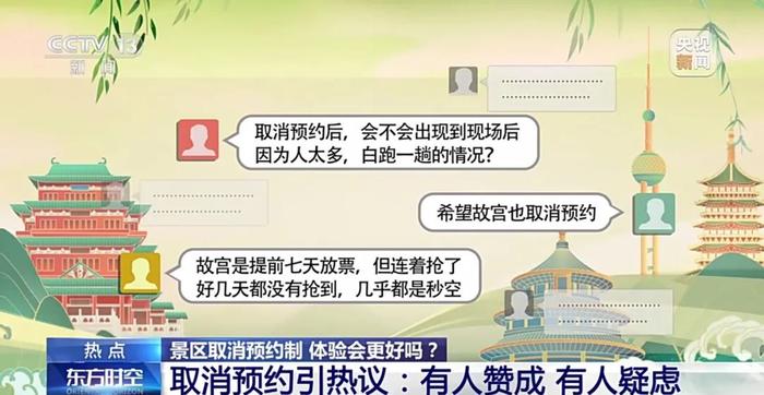 包含如何关注央视新闻客户端的词条