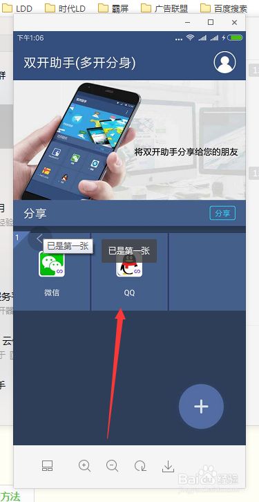 苹果版双开助手安装链接多开分身苹果版ios下载免费-第2张图片-太平洋在线下载
