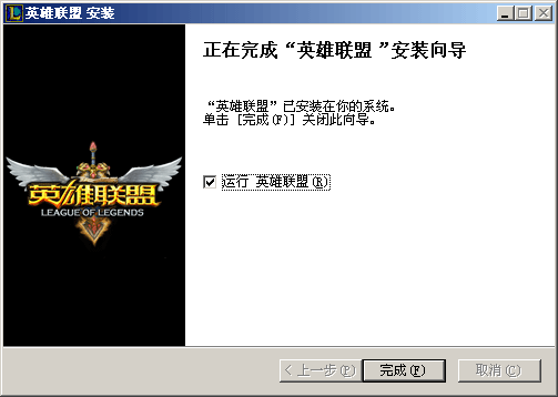 lol客户端修改腾讯游戏修改游戏客户端-第1张图片-太平洋在线下载