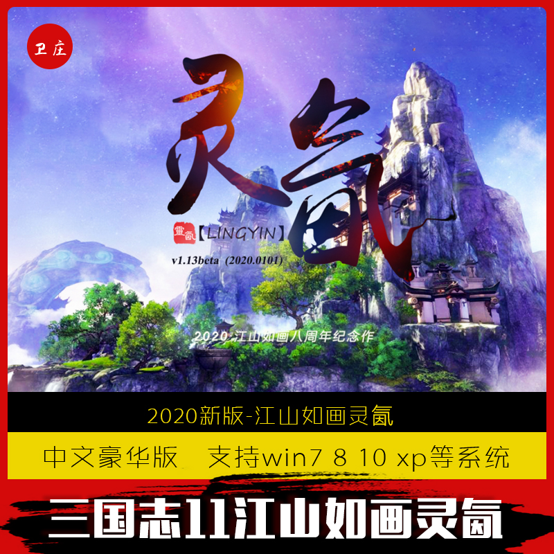 三国志11安卓版安装位置三国志11威力加强版安卓版-第2张图片-太平洋在线下载