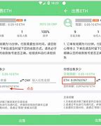 otcbtc安卓版红otc和绿otc的区别-第2张图片-太平洋在线下载