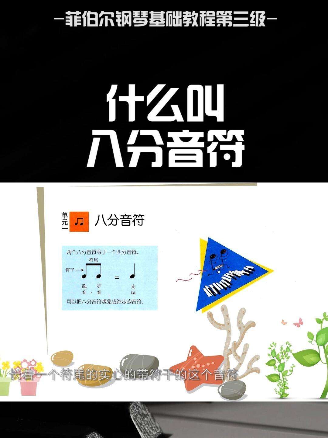 八分音符手机版八分音符是一款什么游戏-第2张图片-太平洋在线下载