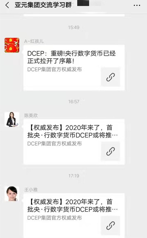 dcep安卓版dcep总体思路是-第1张图片-太平洋在线下载