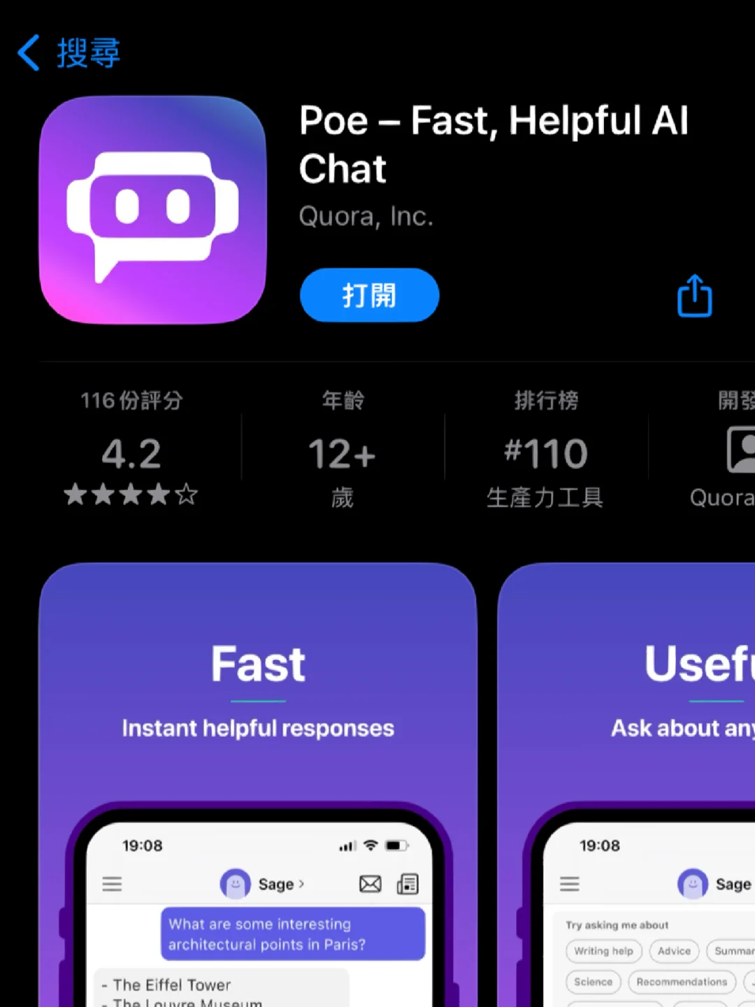 chatpoe安卓版chatppt国内版免费