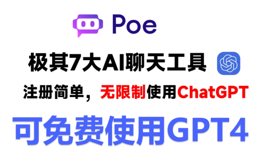 chatpoe安卓版chatppt国内版免费-第2张图片-太平洋在线下载