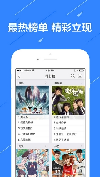 云播tv下载手机版2024影视盒子tv下载