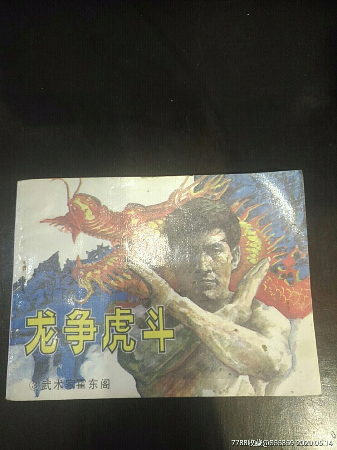 龙争虎斗安卓版李小龙龙争虎斗国语免费观看完整版-第2张图片-太平洋在线下载