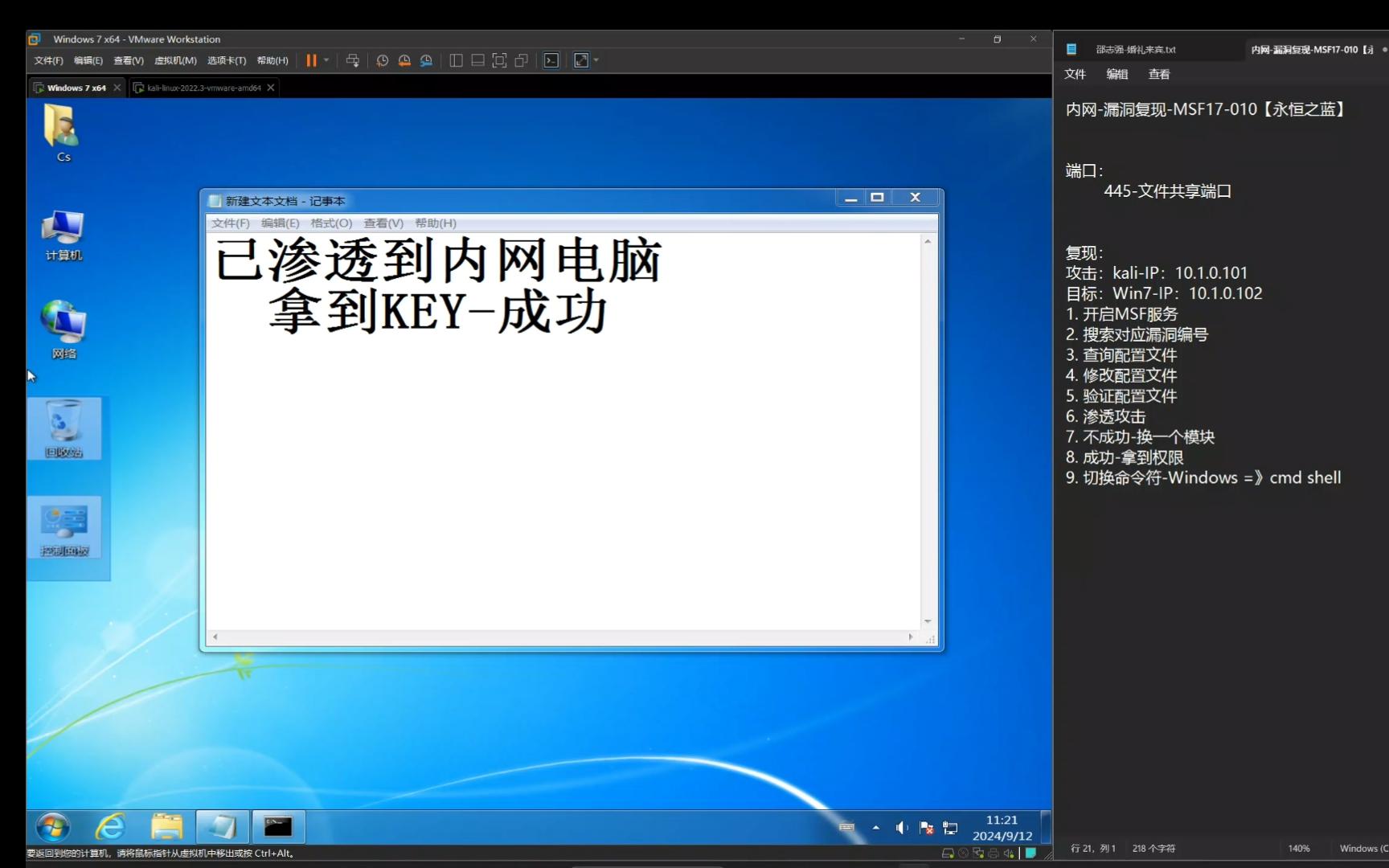 msf客户端渗透msf渗透测试平台介绍-第2张图片-太平洋在线下载