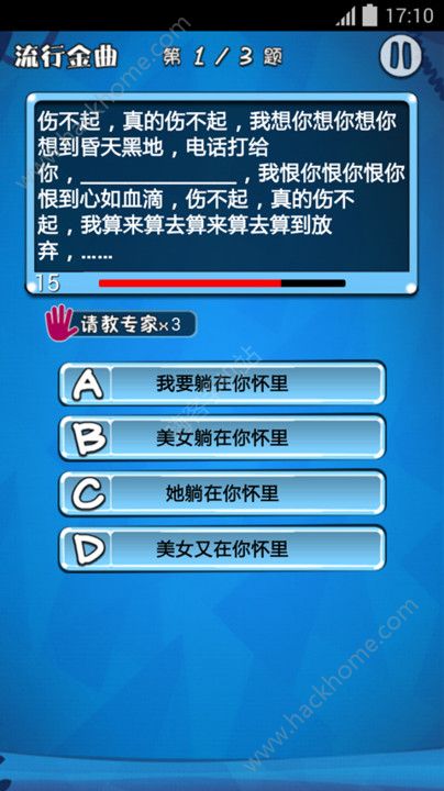 记歌词安卓版歌词大全app-第2张图片-太平洋在线下载