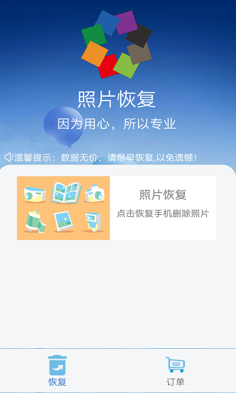 照片备份安卓版照片iphone