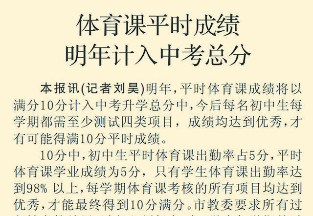 信息中考客户端巴彦淖尔中考服务平台入口-第2张图片-太平洋在线下载