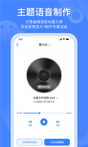 语音系统安卓版tts语音引擎安卓版-第2张图片-太平洋在线下载