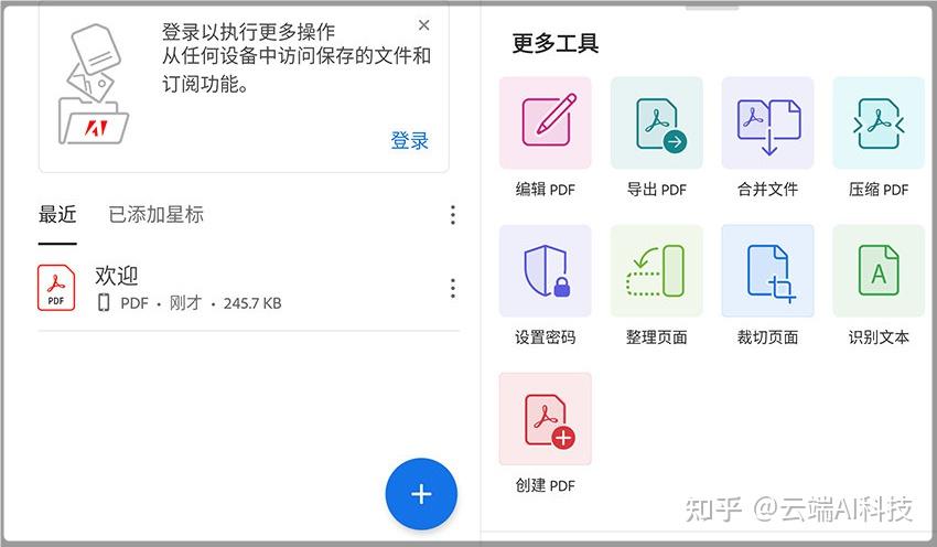 adobepreview安卓版adobepremiere下载安装-第1张图片-太平洋在线下载