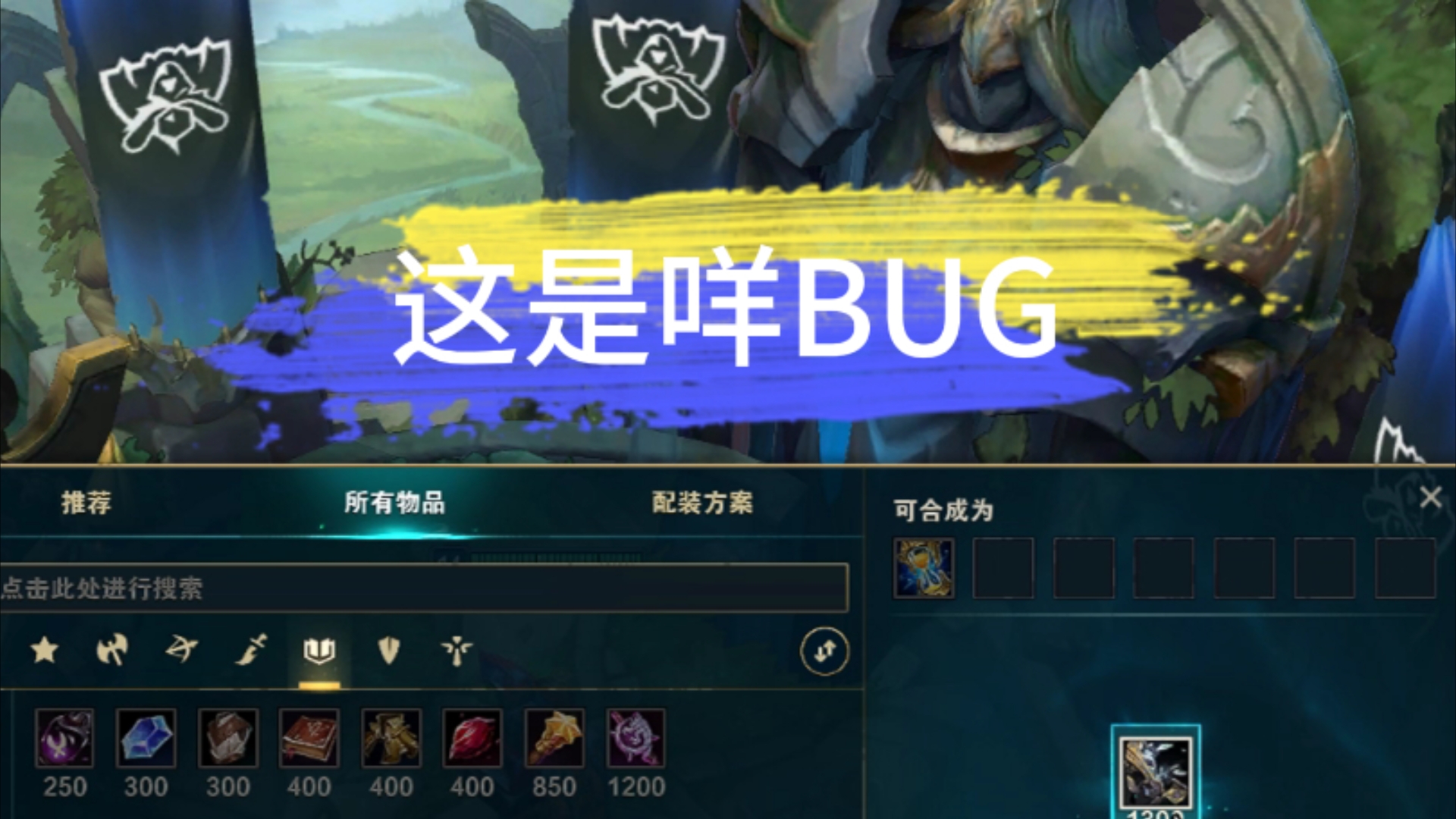 lol最新客户端bug英雄联盟坚毅不倒bug修复了吗-第2张图片-太平洋在线下载