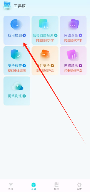 wifi强度测试安卓版wifi信号强度测试软件-第2张图片-太平洋在线下载