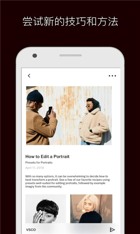 vscocam安卓版破解版vsco下载安卓版APP最新版-第2张图片-太平洋在线下载