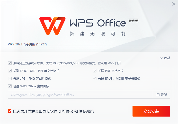 wps教育版苹果下载wps苹果电脑版下载官网