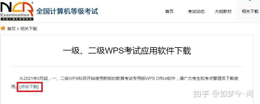 wps教育版苹果下载wps苹果电脑版下载官网-第2张图片-太平洋在线下载