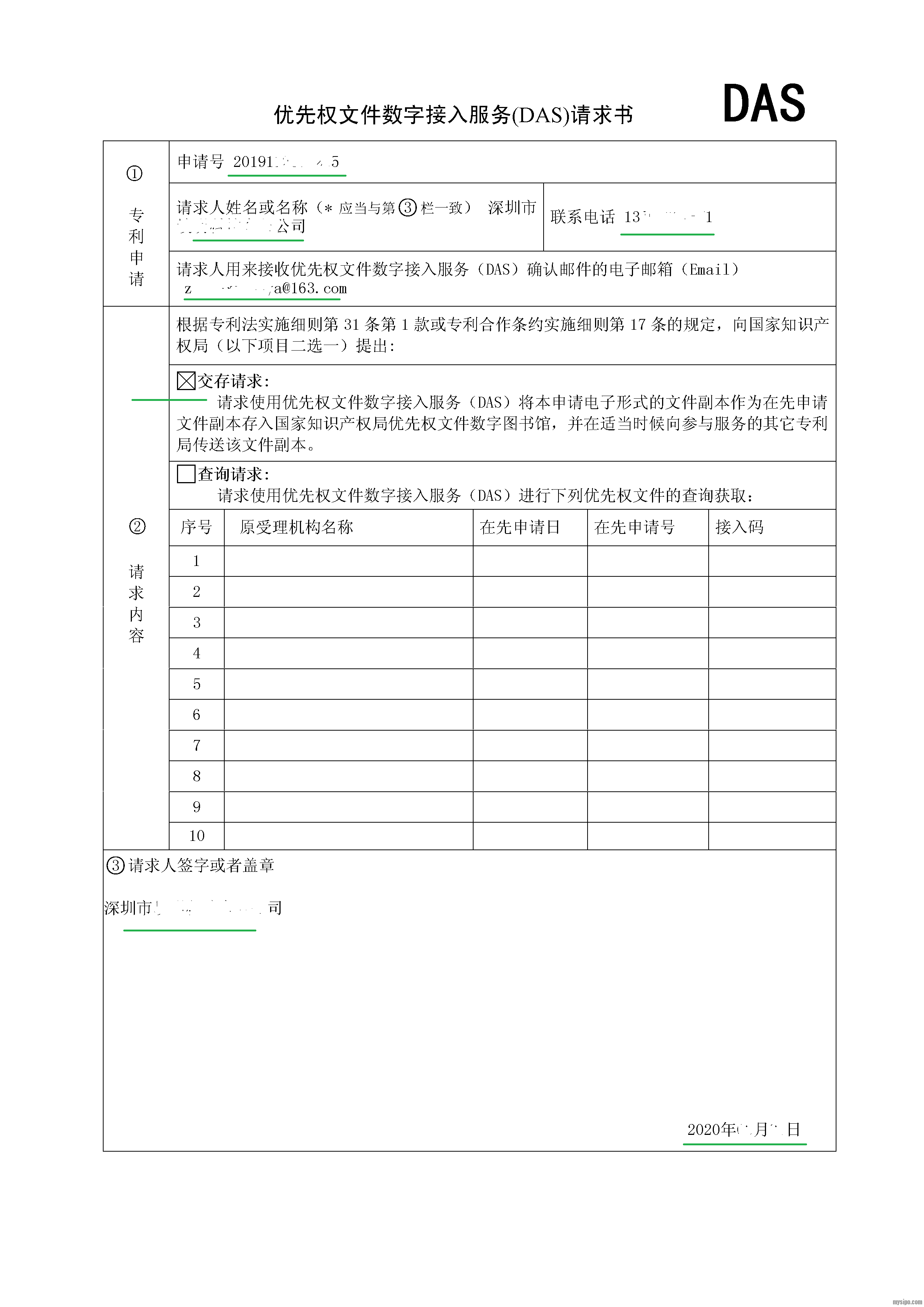 cpc客户端签名步骤cpc客户端对电脑要求