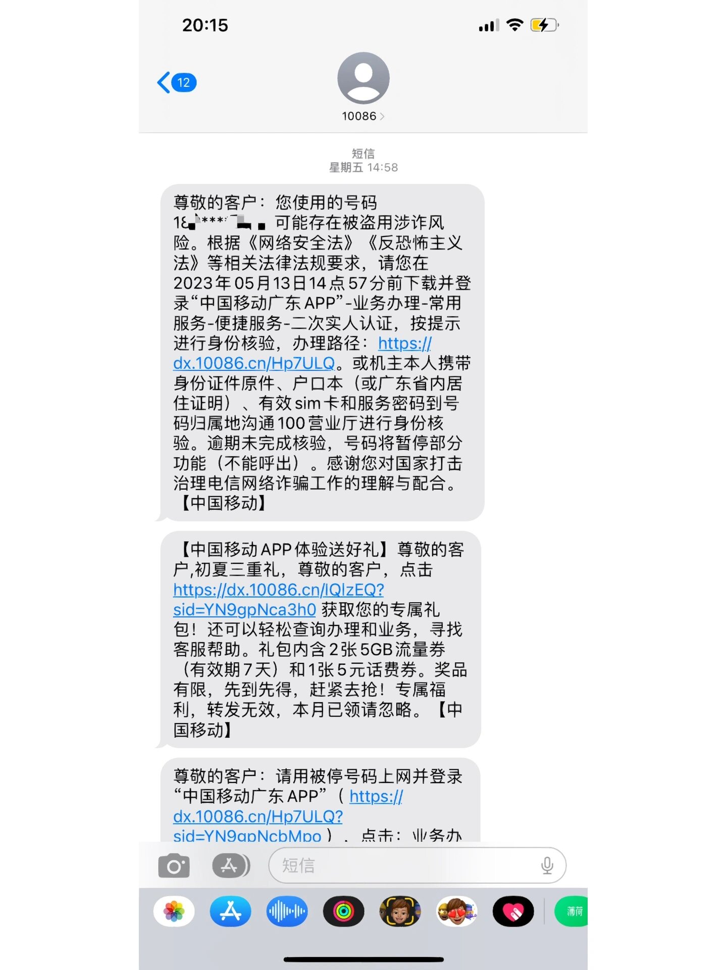 移动客户端网络异常wifi很强却显示网络异常