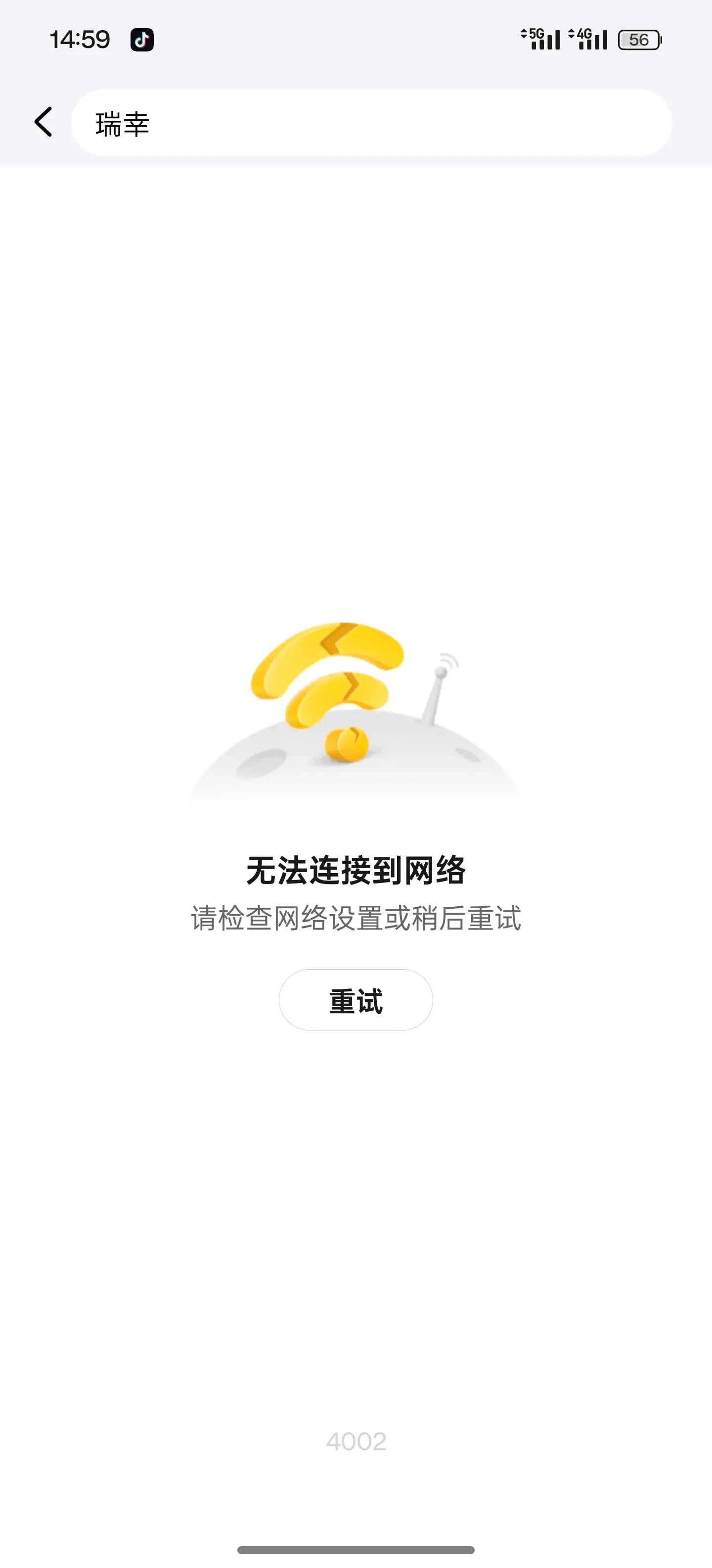 移动客户端网络异常wifi很强却显示网络异常-第2张图片-太平洋在线下载