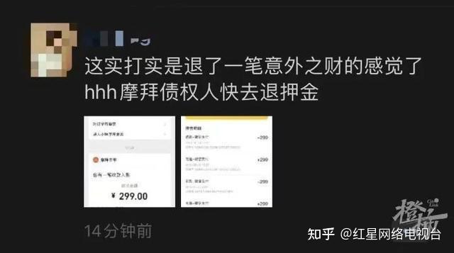 ofo客户端退余额ofo小黄车退押金到底怎么解决2024最新消息-第2张图片-太平洋在线下载