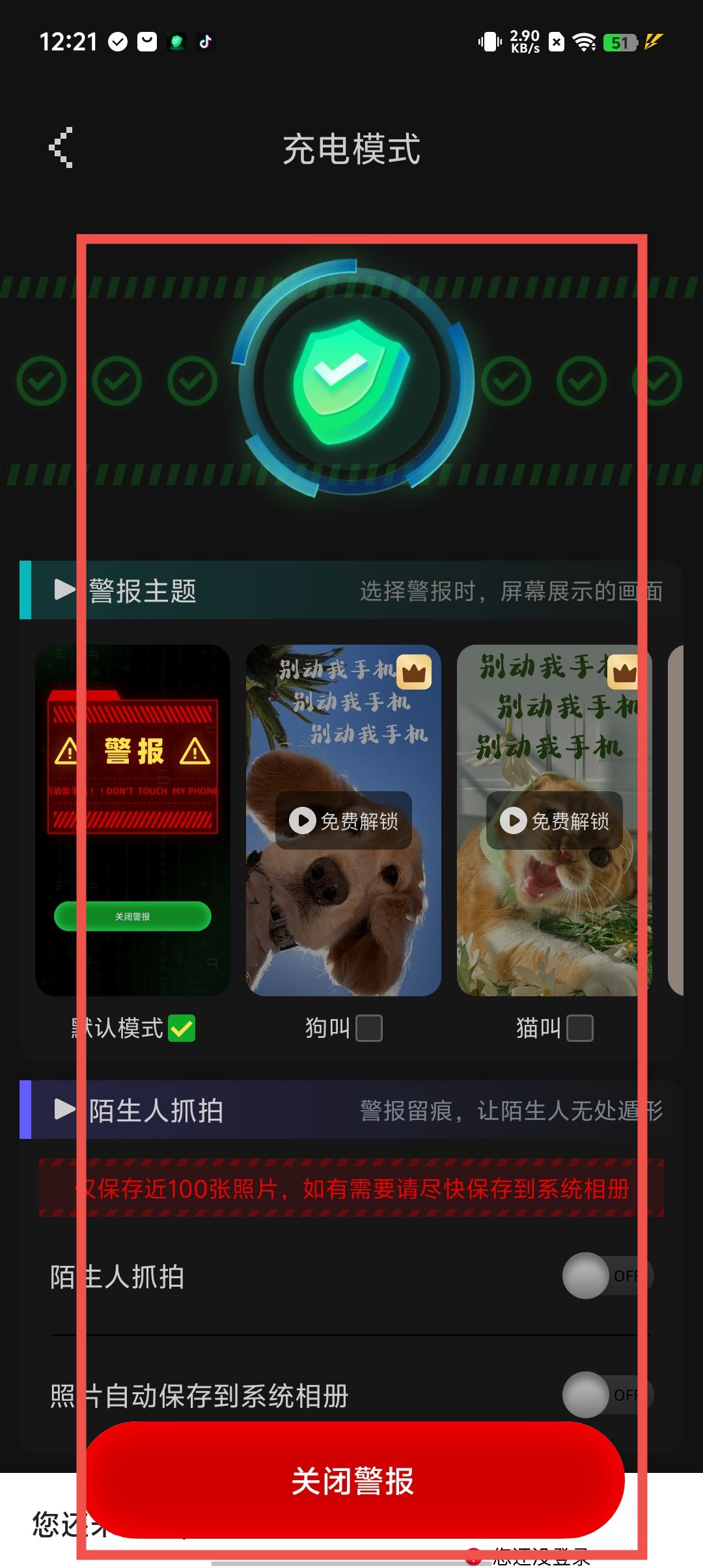 更新app下载安卓版一起看剧app下载安卓版-第2张图片-太平洋在线下载