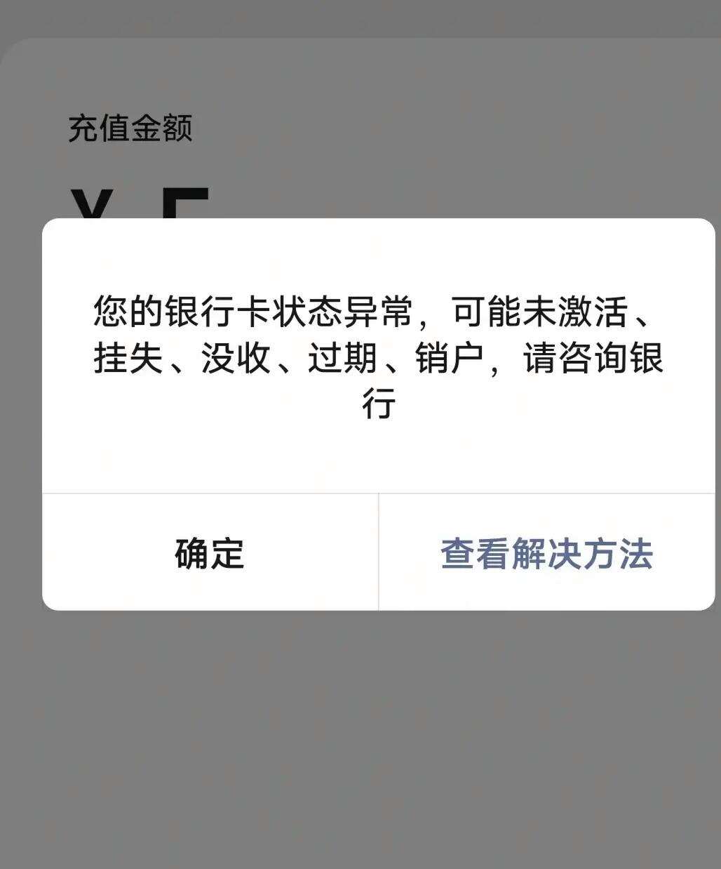 工行客户端失败工商银行网银客户端下载-第2张图片-太平洋在线下载