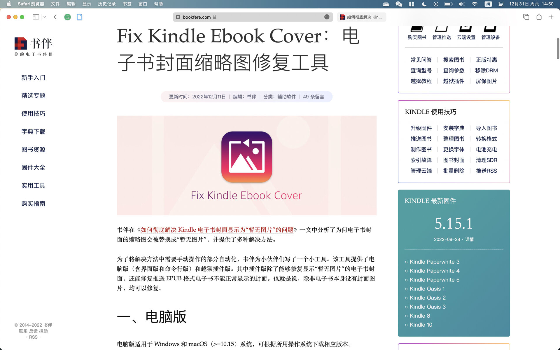 安卓版kindle书签kindle安装第三方app