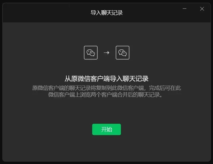 下载微师客户端微微app最新版本下载