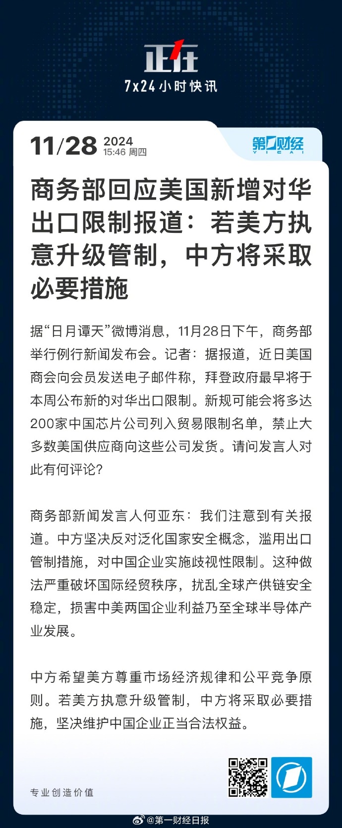 微博邮箱客户端微博客户端网页版