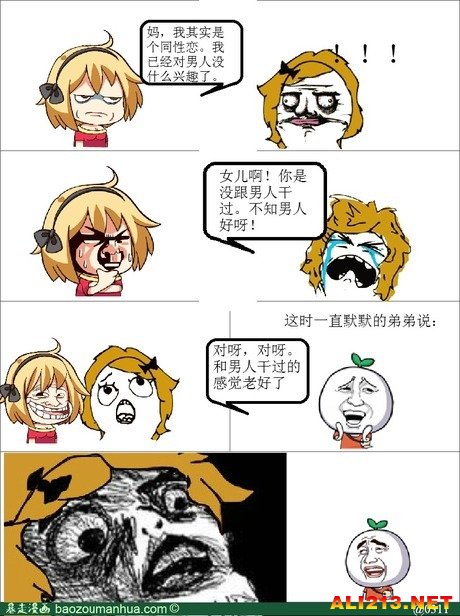 暴走漫画客户端卡暴走漫画为什么封了